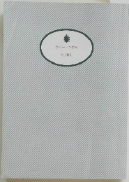 ラバー・ソウル