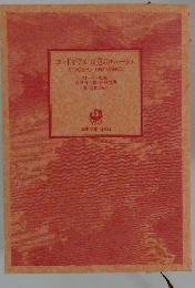 コードギアス 反逆のルルーシュ