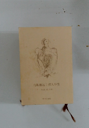 鳥取雛送り殺人事件