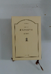 札幌殺人事件(上)