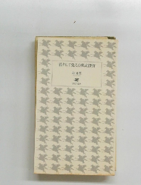 損をして覚える株式投資