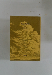 カムイ外伝　1　九の