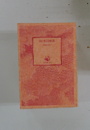 日本史こぼれ話