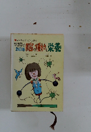 脳の種かきと栄養