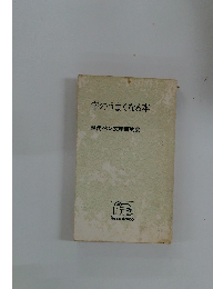 字のうまくなる本