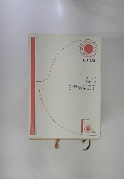 ワイルド守屋陽一訳幸福な王子