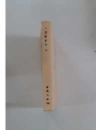 上方狂言本　九