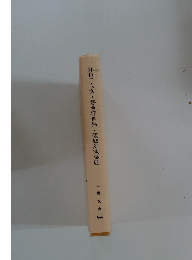 好色二人女・好色浮世男・傾城刻淡婆姑