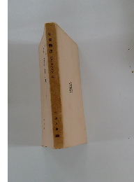 平家物語 （百二十旬本）五