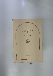 竜馬がゆく　５