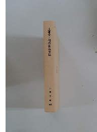 玉箒子・傾城仕送大臣