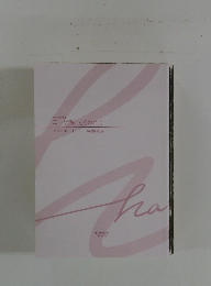 エーゲ海にとらわれて