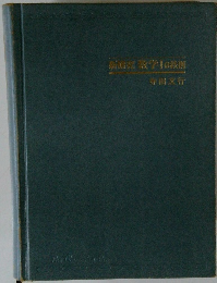 新研究数学I　の鉄則