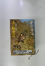 あゝ野麦峠　ある製糸工女哀史