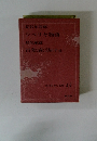 現代日本の名作 45