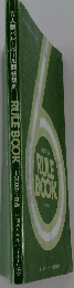 6人制バレーボール競技規則 RULE BOOK