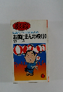 民謡でつづる日本の心　お国じまんの唄150