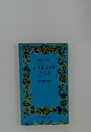 鼻・芋粥・杜子春