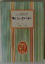 若きヴェルテルの悩み