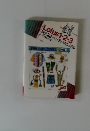 Lotus1-2-3