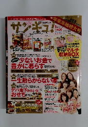サンキュ!　2013年1月号