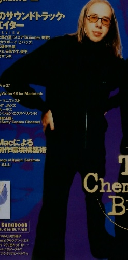 Keyboard magazine 1999年8月号