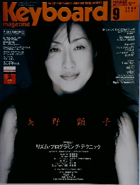 Keyboard magazine　1999年9月号