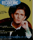 サウンド&レコーディング・マガジン　1988年７月