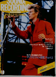 サウンド&レコーディング・カン　1987年12月号