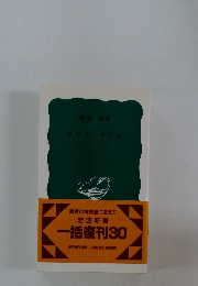 ロマン・ロラン　