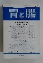 胃と腸　Vol.16　No.11　1981年11月号