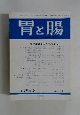 胃と腸　Vol.２０　No.６　1985年6月号