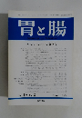 胃と腸 Stomach and Intestine Panendoscopy の評価(2)　1984