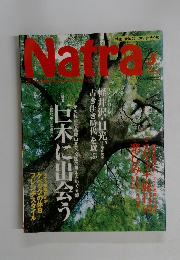 Natra　2001年5月号