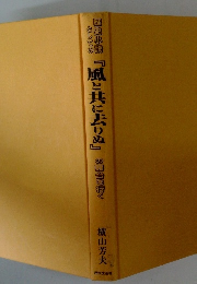 歴史小説oひての『風と共に去りぬ』の舞台を行く