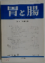 胃と腸　1978年4月号　Vol. 13 No. 4