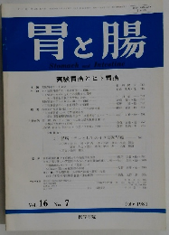 胃と腸 実験胃癌とヒト胃癌 