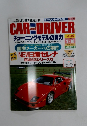カー・アンド・ドライバー　2002年2月10日号