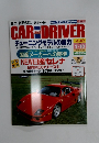 カー・アンド・ドライバー　2002年2月10日号