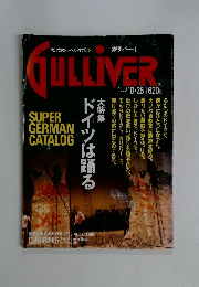 GULLIVER　1990年10/25号