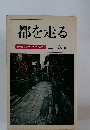 都を走る 観光タクシー洛中洛外”