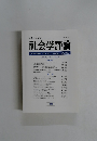社会学評論　Vol.60　No.1