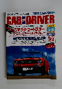 カー・アンド・ドライバー 日本版　1998年2月10日号　