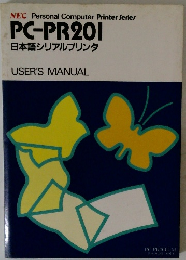 PC-PR201 日本語シリアルプリンタ