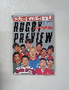 ラグビーマガジン1月号増刊