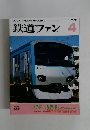 鉄道ファン　2002年4月号