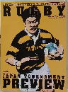 RUGBY　ラグビーマガジン1月号増刊