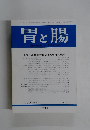 胃と腸　1988年6月号　Vol.23　No.6