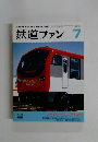 鉄道ファン 　2002年7月号