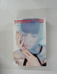 COMMERCIAL PHOTO コマーシャルフォト 1998年 1月号 NO.414